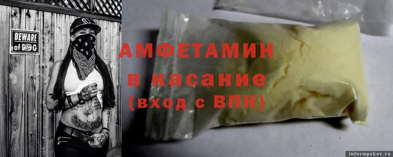 наркота  Заполярный  Amphetamine Розовый 